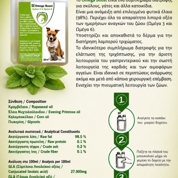 Omega Boost 250 ml